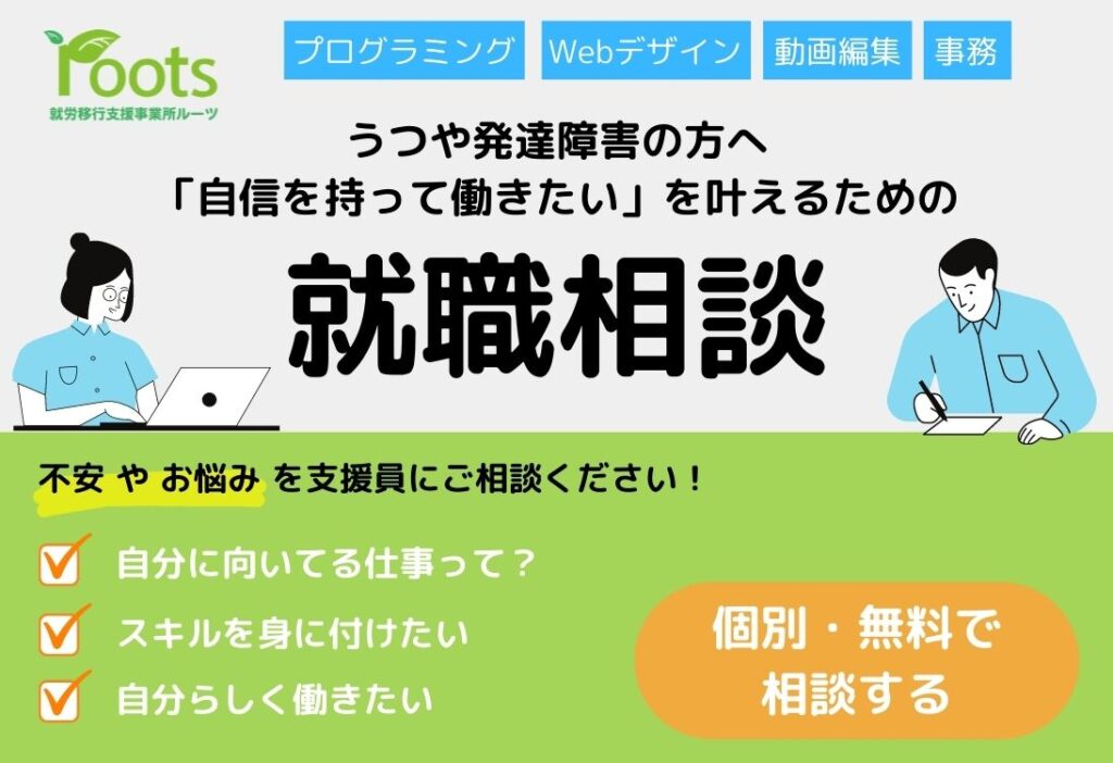 ぶっちゃけ ミラトレの評判 口コミまとめ 就労移行支援 2021年版 Puente